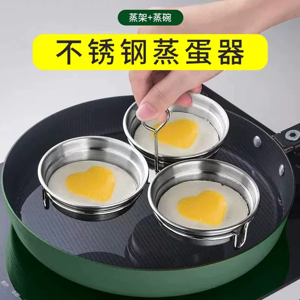 Children's Breakfast Stainless Steel Egg Cooker Household Mini Multi-Functional Heart-Shaped Egg Steamer Boiled Egg Stew Artifact