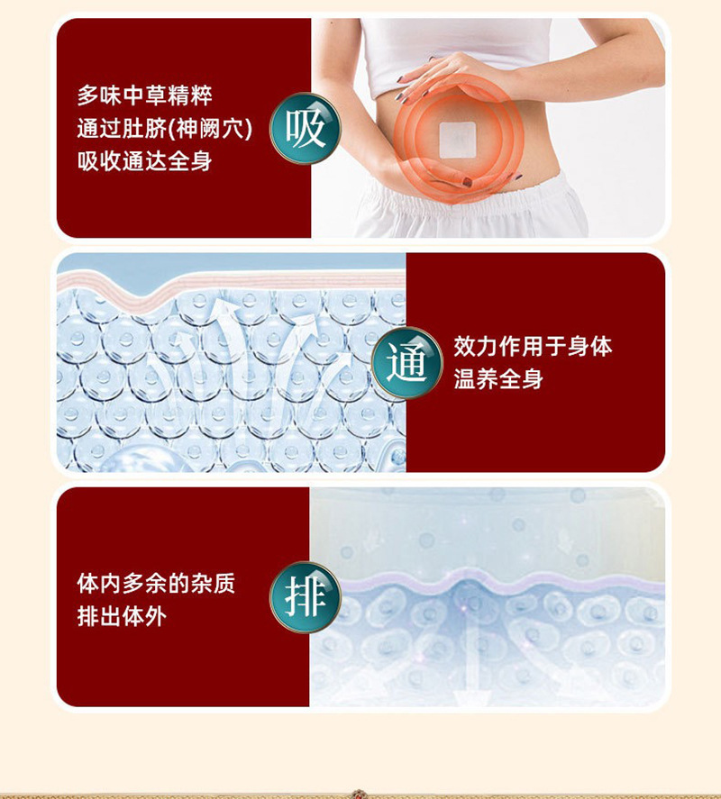 Traditional Xiji Wan Navel Pellet Mugwort Sichuan Pepper Herbal Belly Patch 30 Pellets 30 Patches specifications