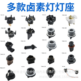 Original car base h7 car halogen lamp headlight card holder suitable for golf new Touran Sharan Kia Sagitar Hyundai