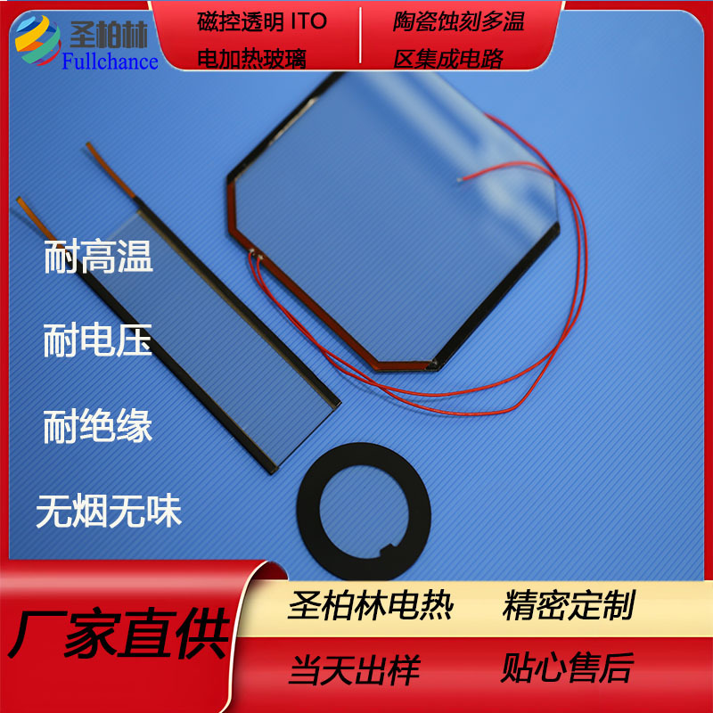 高温烧结	半导体加热片费电吗多少度蚀刻工艺