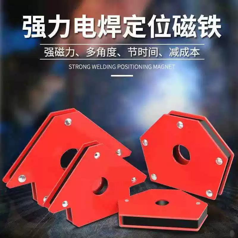 Локатор сварочного угла, сварочный магнит, мощный магнитный инструмент для всасывания железа, фиксатор под прямым углом, вспомогательный инструмент для магнитного сварщика