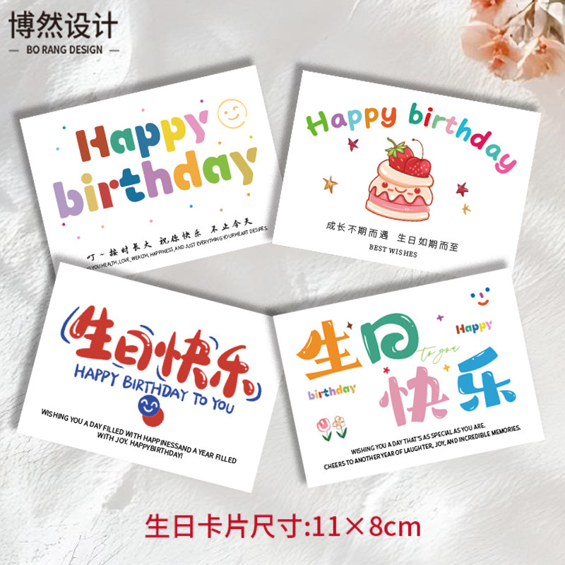 生日快乐卡片缤纷彩色简约鲜花生日蛋糕花束烘焙装饰贺卡|undefined