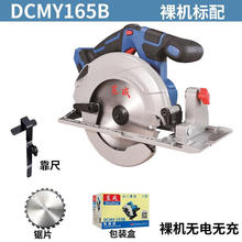 東成DCMY165【B型】充電式無刷電圓鋸木工台鋸倒裝鋁塑切割機