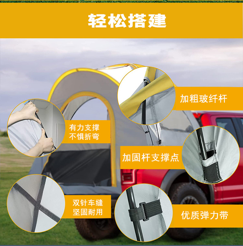 Cross-border pickup truck tent outdoor camping tail tent car fishing tent roof tent outdoor camping tent
