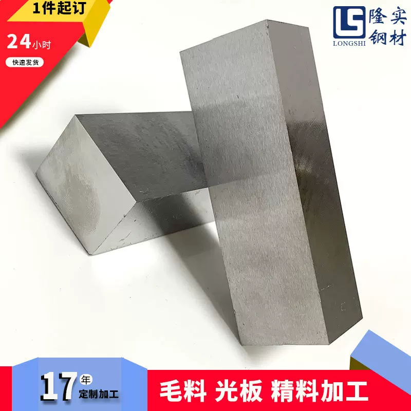 现货45#五金模具钢45号模具钢材#钢板毛料光板精料定制加工锻压