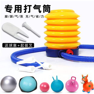 Yoga Ball Special Pump Fitness Ball Air Pump Large Ball Accessories Small Ball Balloon Leather Ball Basketball Inflation Tool