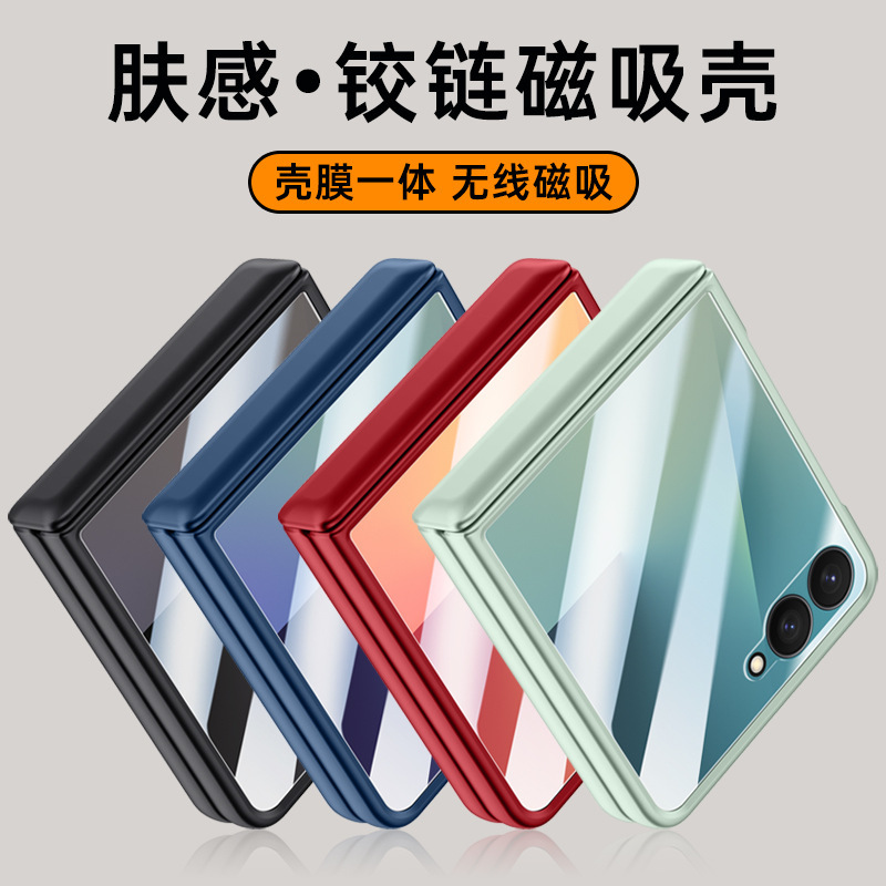 适用三星Z Flip7折叠屏手机壳磁吸肤感中轴铰链z flip7防摔保护套|undefined