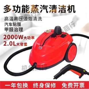 High Temperature and High Pressure Steam Cleaner, Household Sterilization and Disinfection Machine, Car Film Removal, Formaldehyde Fumigation and Oil Fume Cleaning Machine