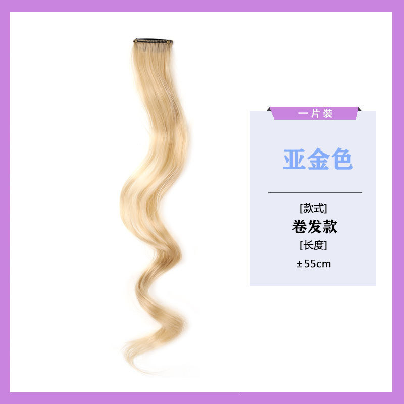 女性用のカラフルな巻き毛耳染めウィッグ、ファッショナブルな恋人、インターネットセレブのホットガールヘアアクセサリー、目に見えないシームレスなワンピースヘアエクステンション|undefined