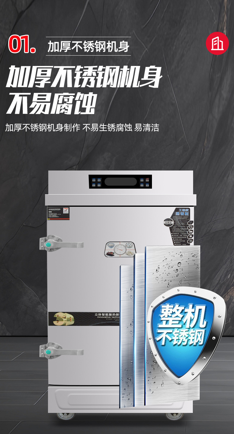 蒸饭柜详情_03