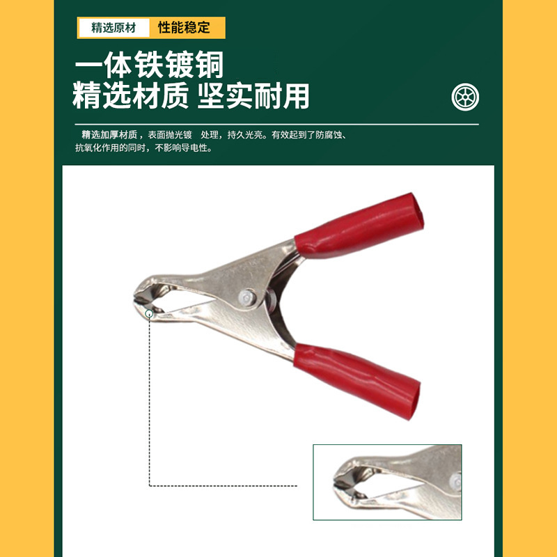 大小號鱷魚測式夾充電線電瓶夾鐵鍍銅測試夾10A護套連接線搭電夾