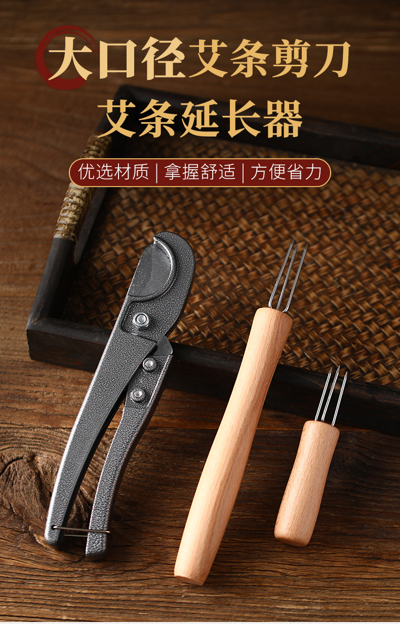 Moxibustion Tool Set with Scissors and 1.8cm Moxa Sticks for Warming Therapy key features