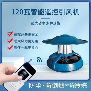 Firewood stove chimney smoke exhaust pipe rural fire kang chimney induced draft fan smoke pipe smoke machine smoke exhaust smoke prevention
