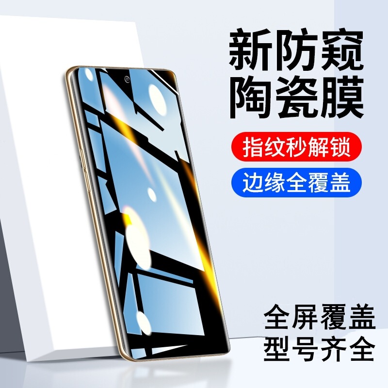 Suitable for Opporeno9 Tempered Film Full Screen Reno9Pro+ Curved Ceramic Film Anti-Peep Anti-Blue Light Protective Film