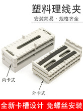 网线塑料理线夹机房桥架布线固线器机柜内光纤整理线缆卡扣固定片
