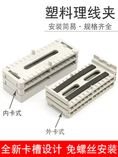 Network Cable Plastic Cable Management Clip Computer Room Bridge Wiring Cable Fixer Fiber Optic Cable Management Cable Buckle Fixing Piece in the Cabinet