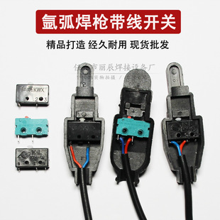 Argon arc welding gun switch red flag Zhenhai switch core/shell 150A300A/WP18/26 welding gun with wire switch