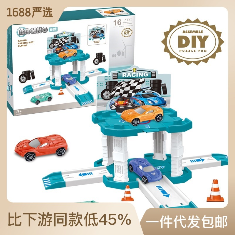 Factory wholesale new children's assembled three-dimensional parking lot atmospheric rail car car model set Boy Toys