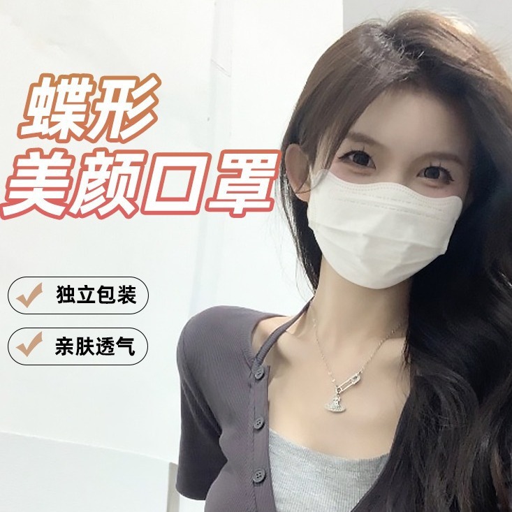 Super Asian adult medical surgical mask butterfly -type independent…