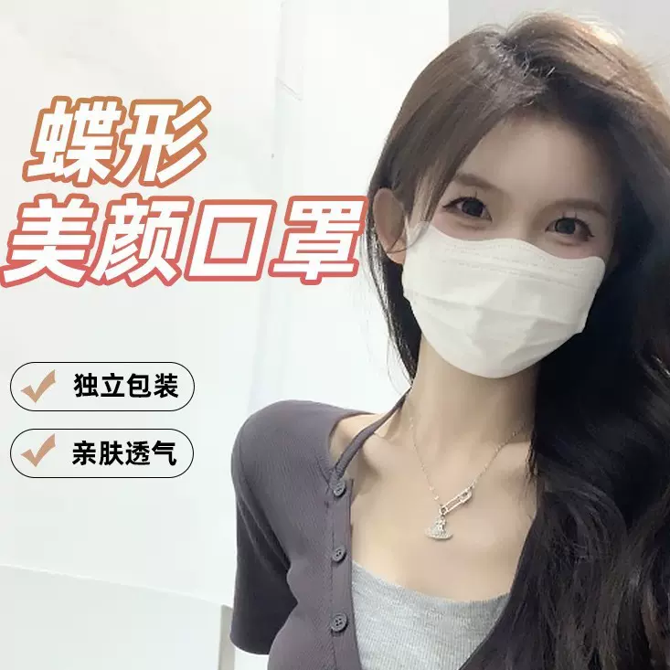 超亚成人医用外科口罩蝴蝶型独立装V脸显瘦波浪形女高颜值新款