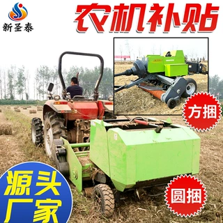 玉米秸秆粉碎回收压捆机 青贮收割回收打捆一体机 圆捆收割打捆机