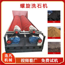 �p��ɰʯ����ϴʯ�C ��ʽ�����ʯ���xÓ���C ʯ�۶ܘ���ˮϴ�O��