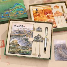 长城手帐文具礼盒套装彩页笔记本旅行纪念品文创博物馆礼品批发