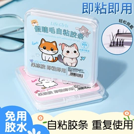 唇釉;口红;假睫毛