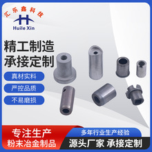 粉末冶金轴套类配件  厂家批发 硬质合金轴套机械轴套类配件