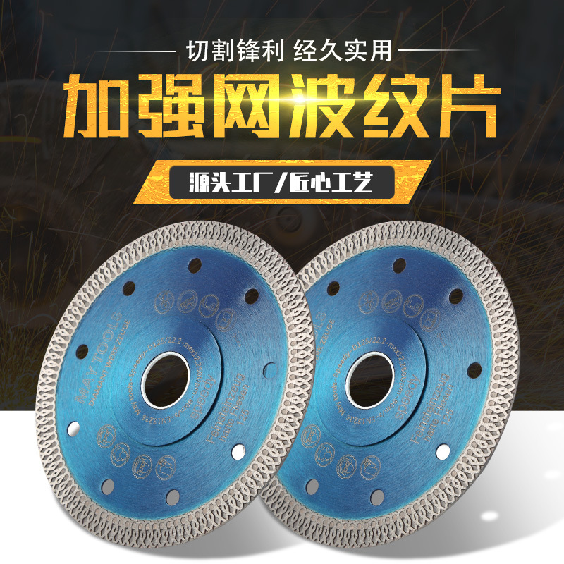 热销金刚石陶瓷瓷砖切割片石材混凝土切割圆锯片