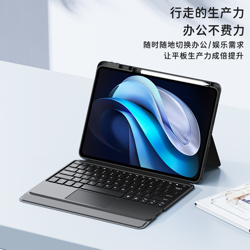 Juki Keyboard Protective Case Suitable for Vivopad5Pro Tablet, Iqoopad Full-Cover Pen Slot Bluetooth Keyboard Protection