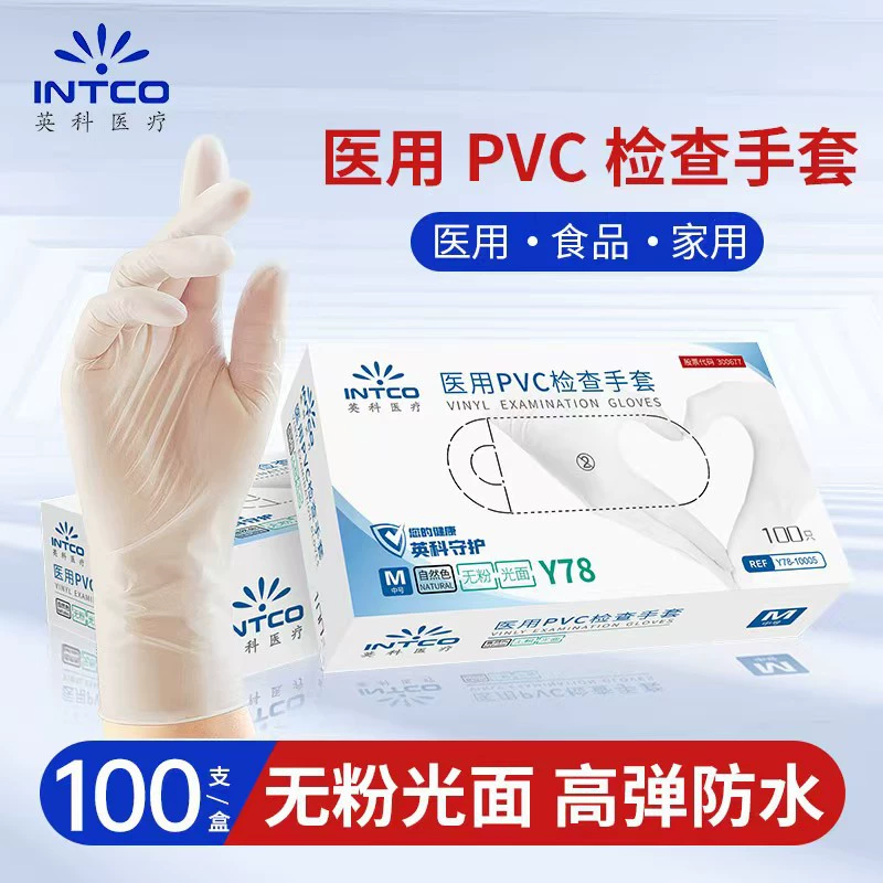 Медицинские одноразовые перчатки Yingke из ПВХ для медсестер, осмотров, защиты, утолщенные, медицинского и пищевого класса, специально для кухни и общепита