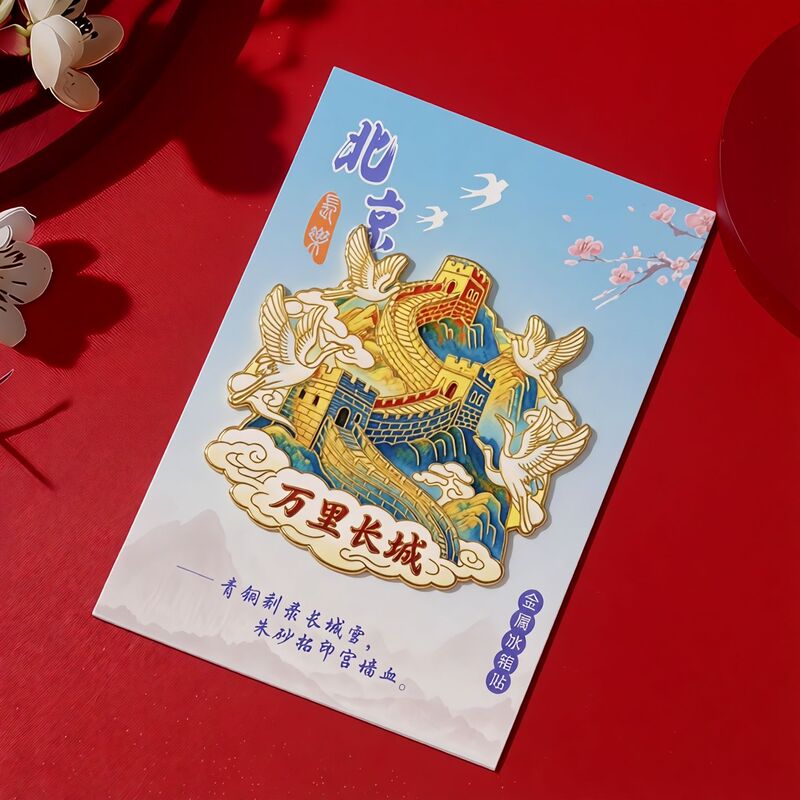 Great Wall of China Refrigerator Magnets, Beijing Temple of Heaven and Forbidden City Magnets, City Impression Cultural and Creative Magnetic Stickers, Holiday Gifts Great Wall of China Refrigerator Magnets, Beijing Temple of Heaven and Forbidden City Magnets, City Impression Cultural and Creative Magnetic Stickers, Holiday Gifts