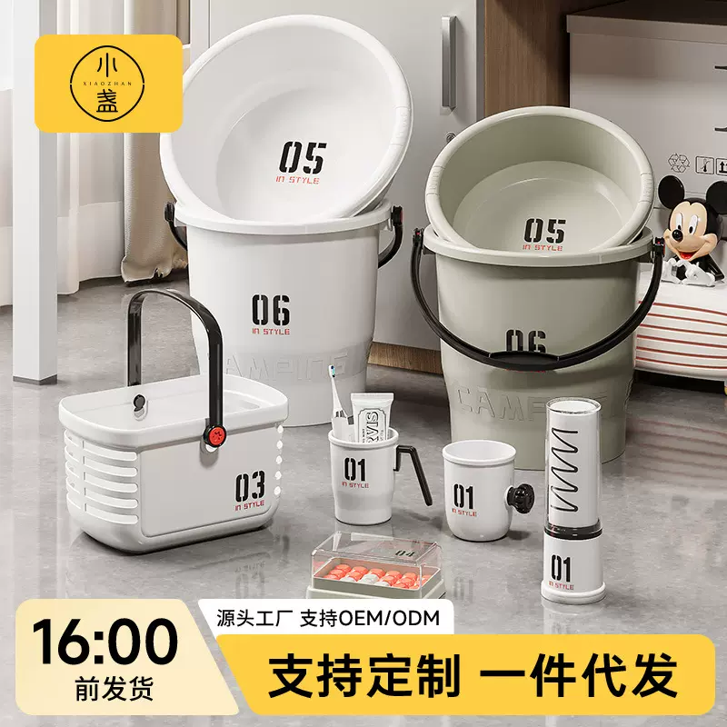 学生宿舍开学好物洗澡用品洗漱套装桶盆水桶洗脸盆子住校生六件套