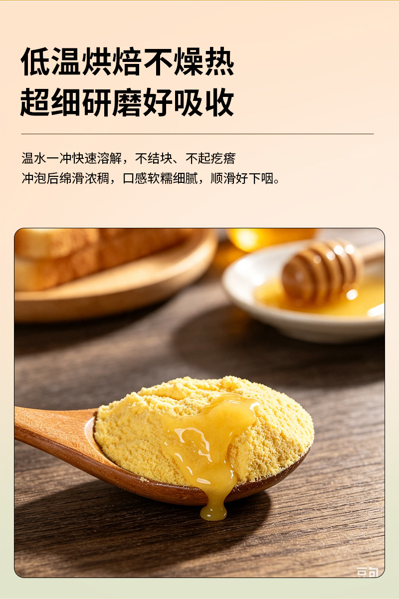 Roasted Corn Flour Yu Mi Fen Zea mays Instant Breakfast Powder 500g Food Grade Bulk specifications