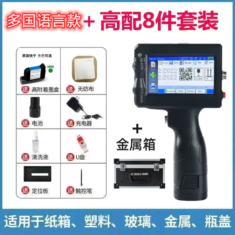 1689 with high adhesion ink cartridge + metal box