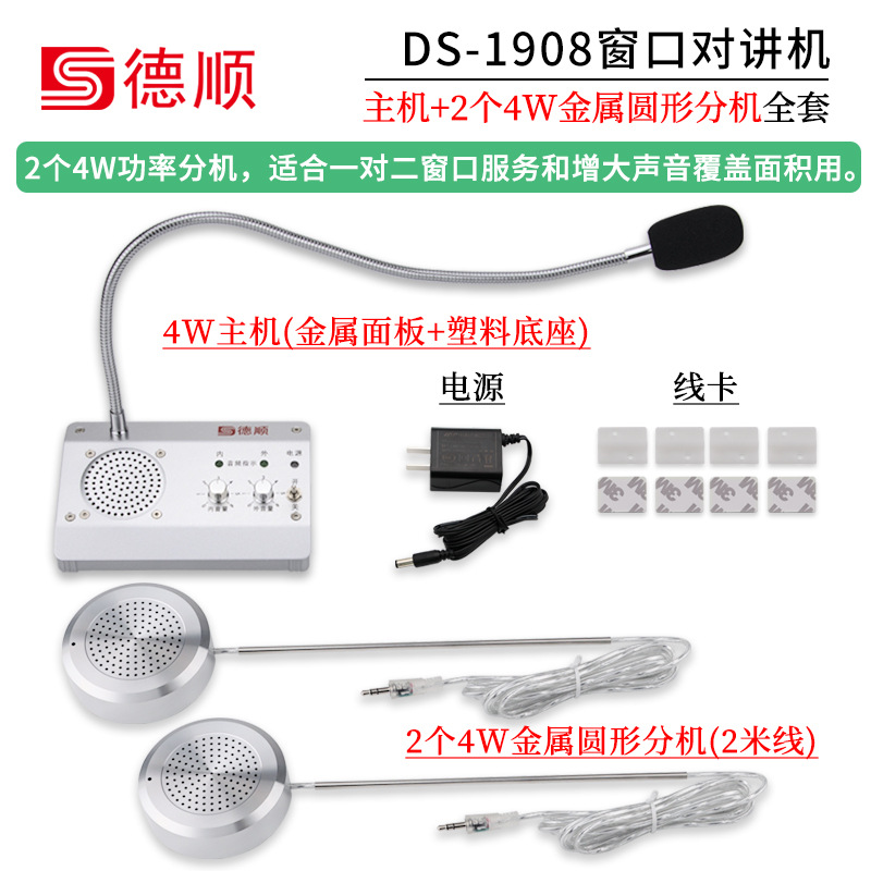 Dual extension: Host +4W round metal