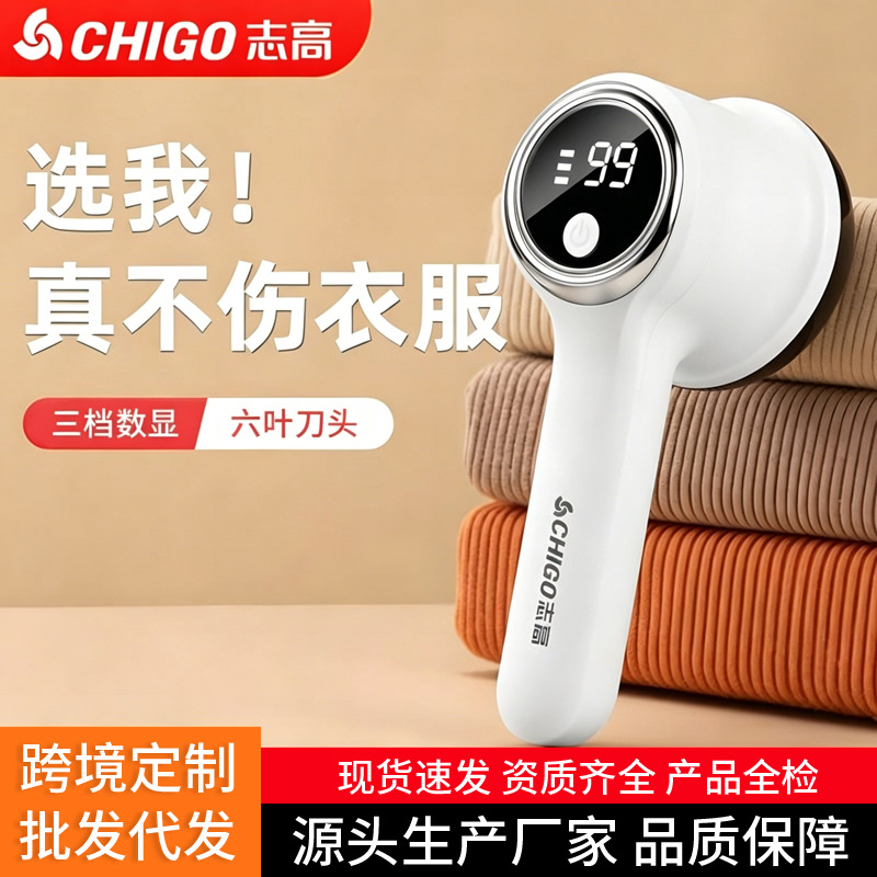 志高毛球修剪器三档剃毛器衣服起球家用打刮除毛器剃吸除球器批发