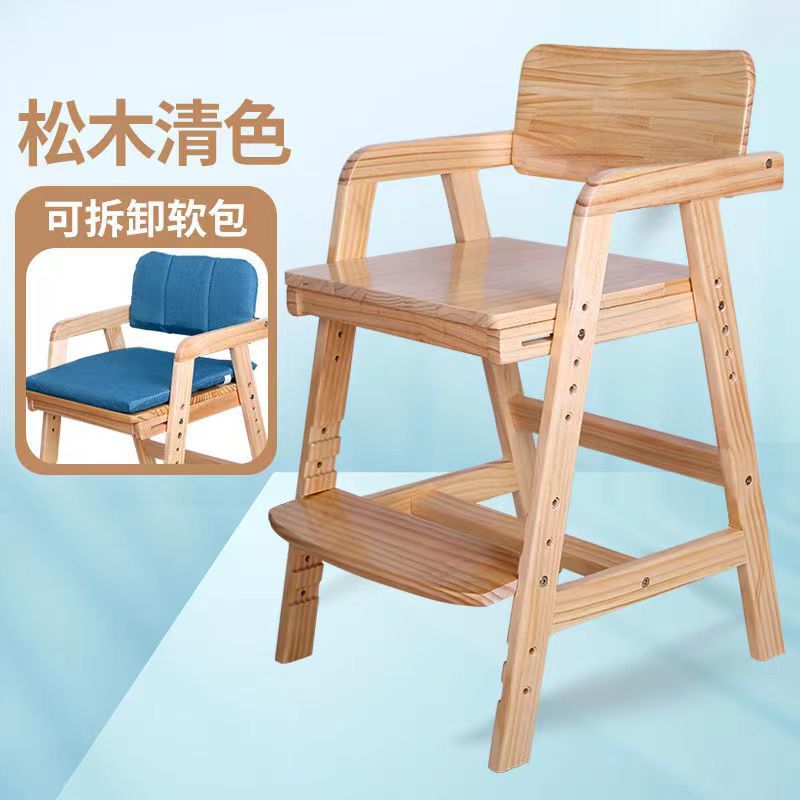 子供の学習椅子家庭用赤ちゃんの食事椅子の木のシートは昇降できます。|undefined