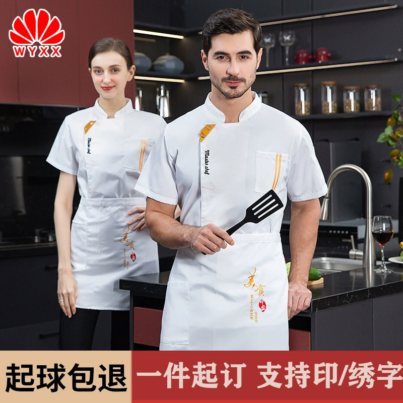 Отель Рабочая одежда шеф-повара с короткими рукавами Ресторан Кухня Шеф-повар Школьная столовая Рабочая одежда шеф-повара Групповая покупка