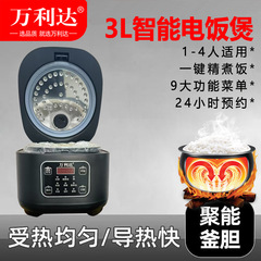 外贸新款3L智能电饭煲预约定时多功能家用3L黑色礼品电饭锅