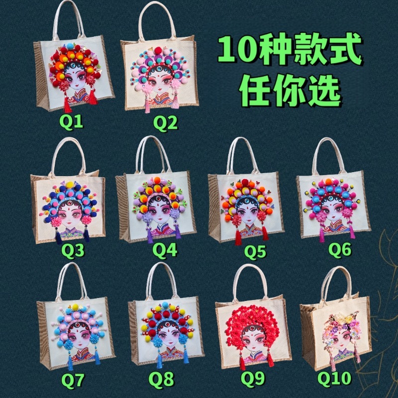 京剧脸谱手提袋手工diy材料包团建暖场沙龙活动优选diy手工材料包|undefined
