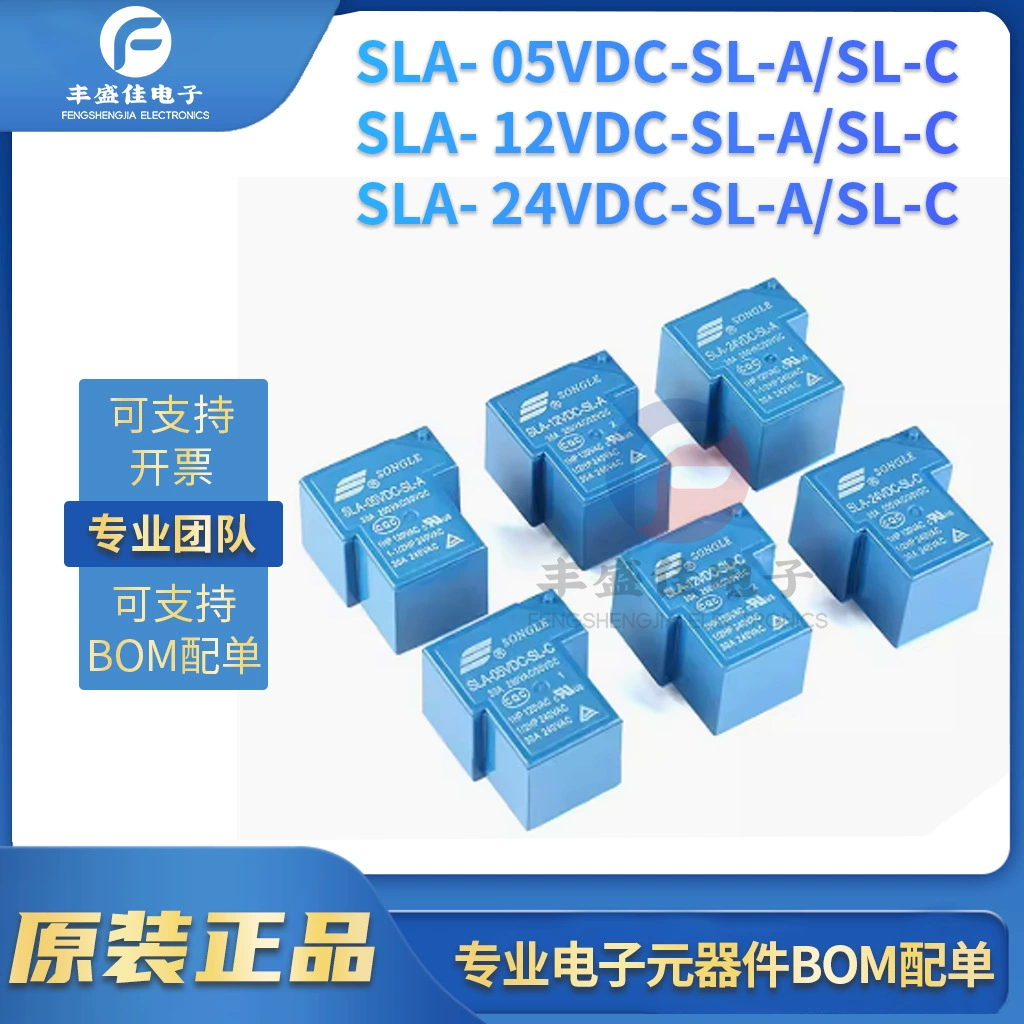 SLA-05VDC-SL-A SLA-05VDC-SL-C 12V 24V 30A 4 фута 6 футов силовое реле IC