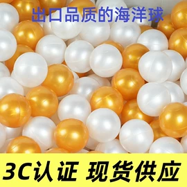 车模型;球类;海洋球