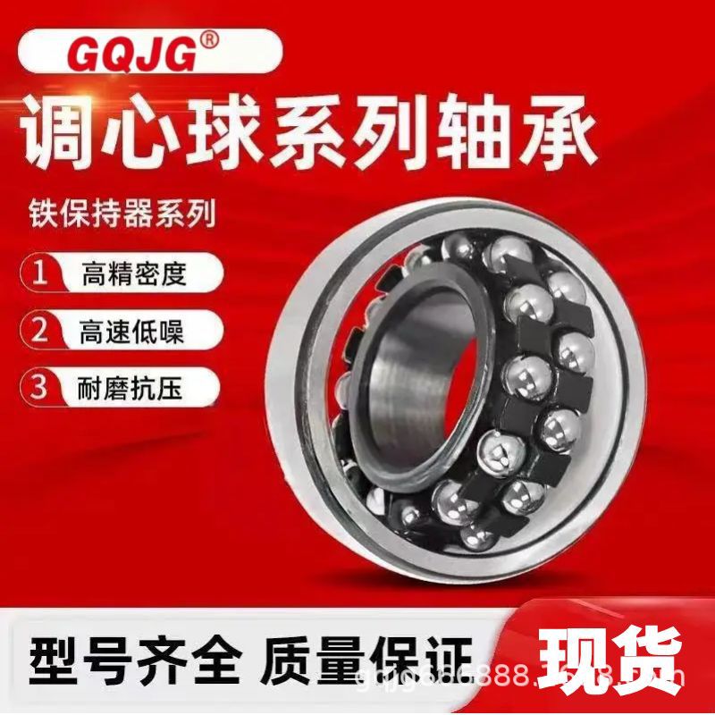 高转速精密双列调心球轴承1207尺寸35*72*17冶金机械设备量大从优