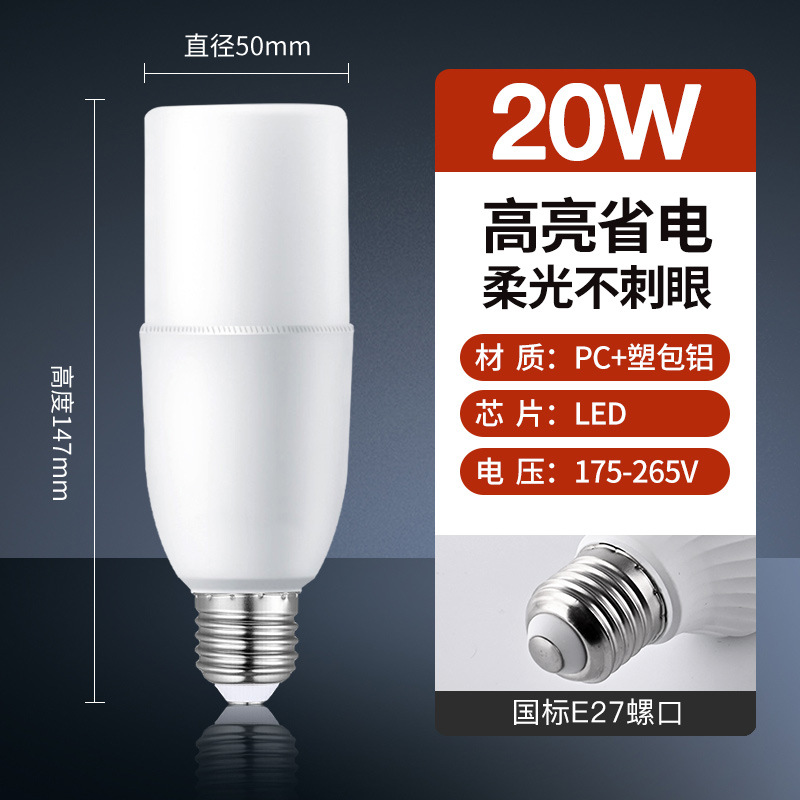 Bombilla led, ahorro de energía E27, bombilla de tornillo, ahorro de energía para el hogar, bombilla súper brillante, bombilla de alta potencia, fábrica de bombillas LED al por mayor