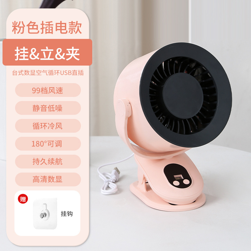 Nuevo tipo de oficina doméstica pequeña doméstica ligera interior puede soportar enchufable de escritorio ventilador de visualización digital antideslizante