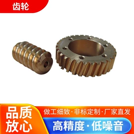 蜗杆;齿轮;蜗轮