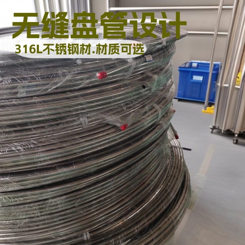 工厂直供哈氏合金毛细盘无缝盘管不锈钢316蚊香 精密可选换热