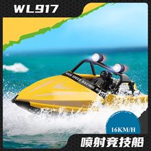 跨境模型喷射竞技遥控船 带灯内置螺旋桨快艇 儿童玩具伟力WL917